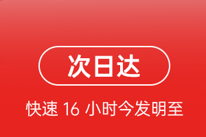 安庆天柱山航空货运 航空货运
