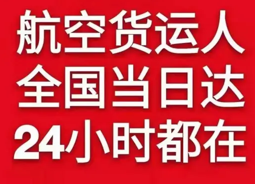 安庆天柱山货物、航空货运:物流行业各岗位招聘